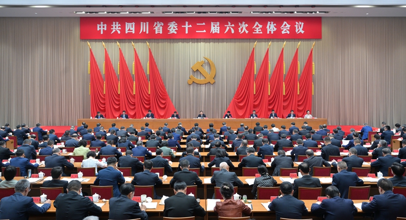 中共四川省委十二屆六次全會公報